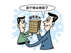 国有资产概念